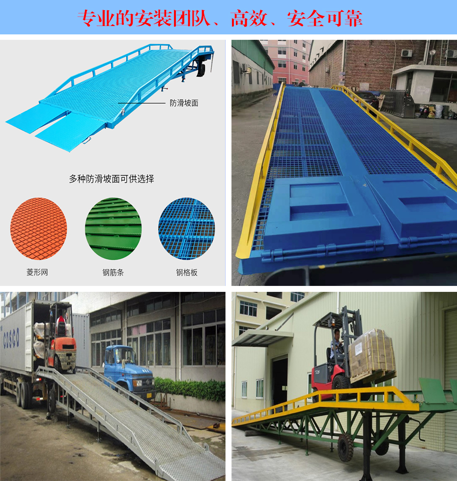 移動式登車橋(圖1)